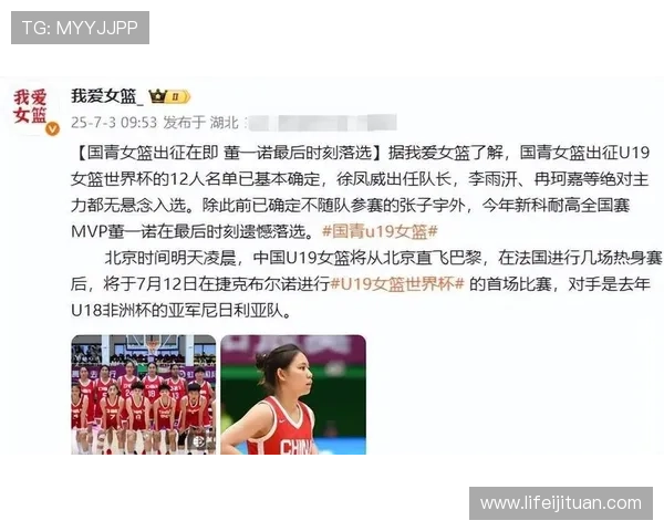 国青女篮出征世界杯 张子宇缺席 耐高新科MVP董一诺遗憾落选 国青女篮出征世界杯 张子宇缺席 耐高新科MVP董一诺遗憾落选