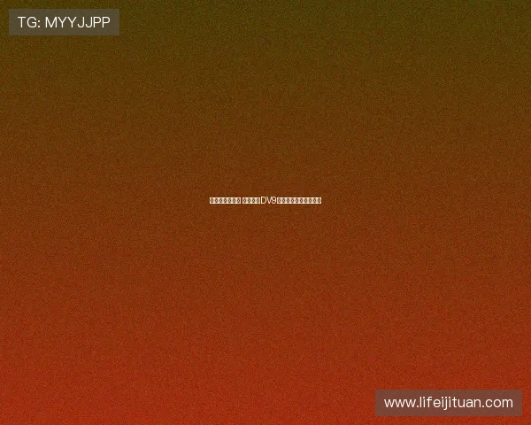 即便引入霍伊伦 米兰仍将DV9作为锋线引援核心目标 即便引入霍伊伦 米兰仍将DV9作为锋线引援核心目标