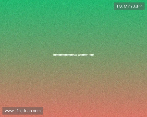 阿斯报道贡萨洛加西亚将与皇马续约至2030年解约金高达10亿欧元 阿斯报道贡萨洛加西亚将与皇马续约至2030年解约金高达10亿欧元