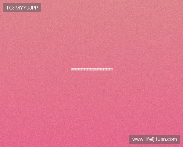 杨瀚森谈联合试训表现称总体正常 不会过度关注选秀顺位问题