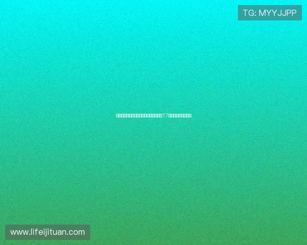 阿隆索前三场联赛防守稳健仅让对手射门17次创瓜帅梦三后新低 阿隆索前三场联赛防守稳健仅让对手射门17次创瓜帅梦三后新低